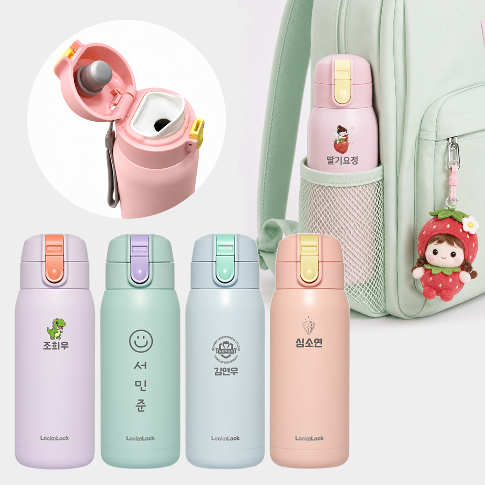 락앤락 각인텀블러 370ml, 학교와 일상용 원터치 물병 고르는 법 88619976210.1 1.jpg
